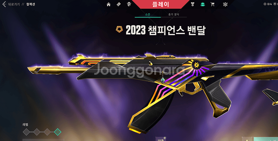 발로란트 굿즈 한섭--1