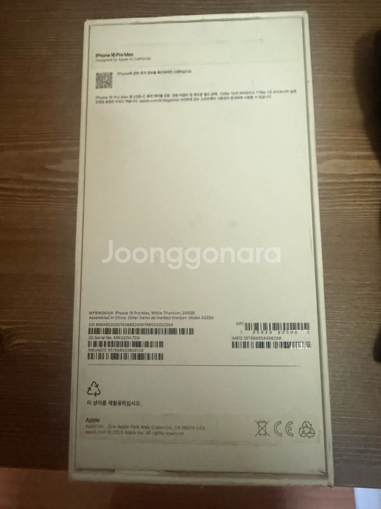 아이폰 16 프로맥스 256기가 화이트--7