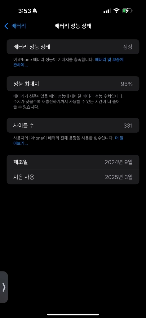 아이폰 16 프로맥스 256기가 화이트 이미지