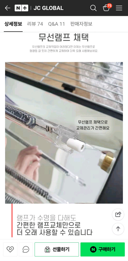 카본램프 난방기(2600w)벽고정 이미지