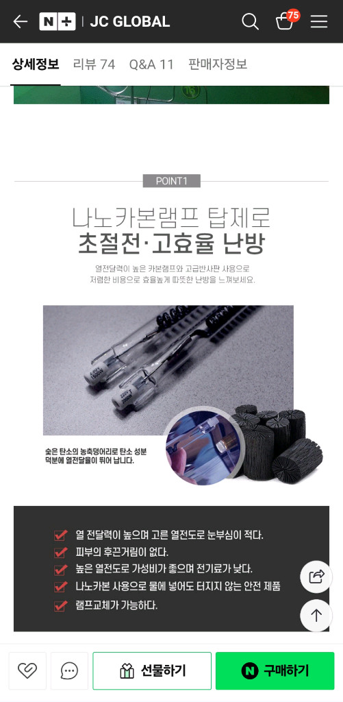 카본램프 난방기(2600w)벽고정 이미지