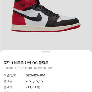 조던 1 레트로 하이 OG 블랙토