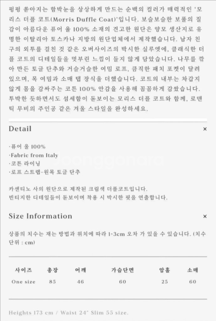 얼바닉30 Morris 모리스 더플 코트--1