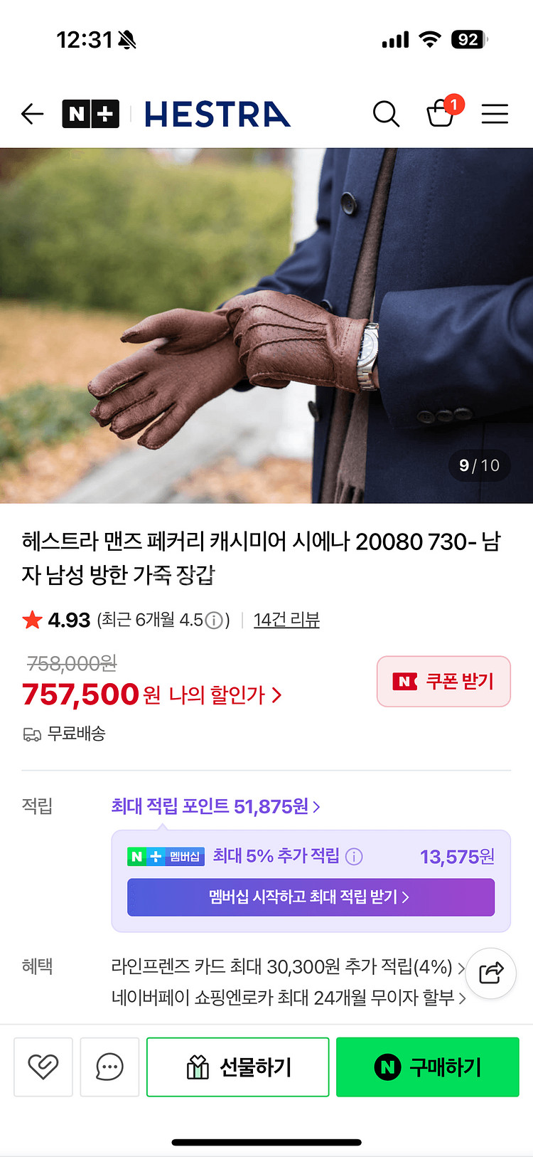 헤스트라 맨즈 페커리 캐시미어 시에나 색상 가죽장갑--4