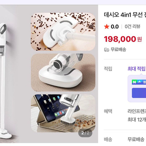 새상품) 4in1 <무선> 진공청소기 / 강력한