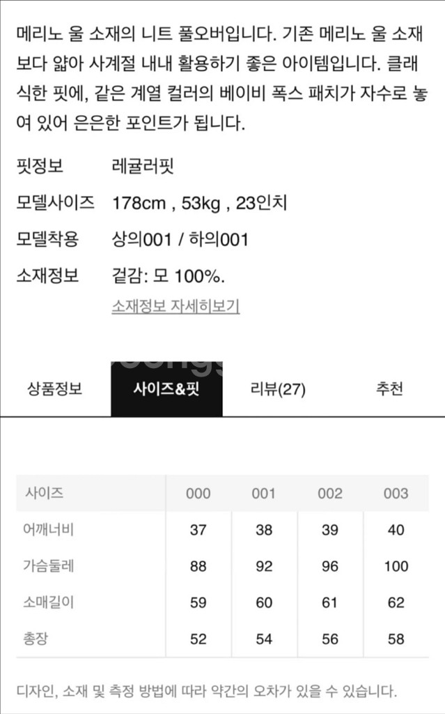 메종키츠네 베이비폭스 레귤러 니트 - 그레이--1