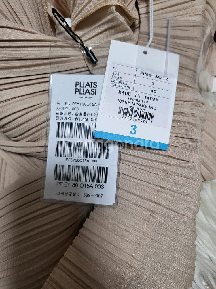 이세이미야케 플리츠플리즈 코트 울 플리츠 코트 라이트 베이지 3사이즈--6