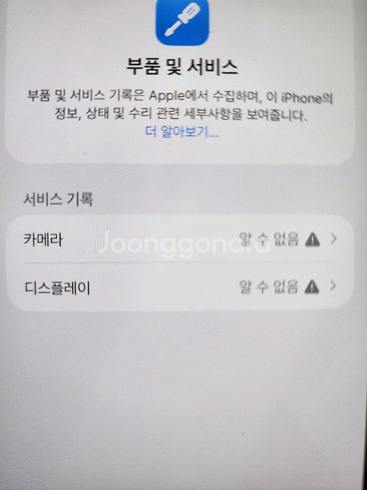 아이폰13프로맥스 256G 배터리성능치84%팝니다.--7