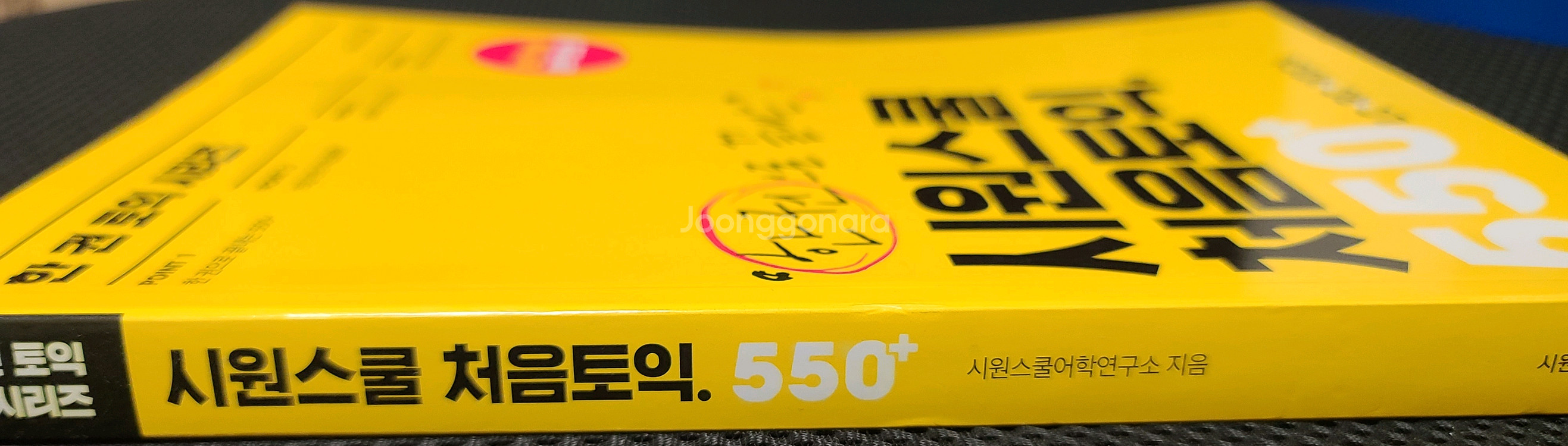 2025 시원스쿨 처음토익 550+ (LC+RC+VOCA)--1