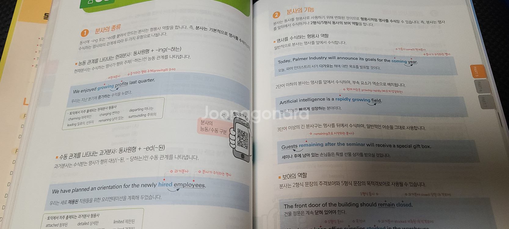 2025 시원스쿨 처음토익 550+ (LC+RC+VOCA)--3