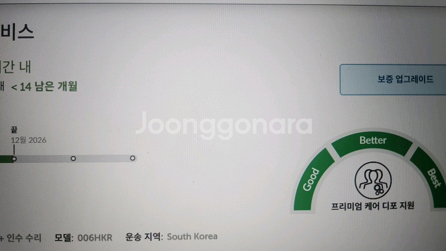 레노버 최신형 LOQ 게이밍 노트북/인텔,RTX4050--8