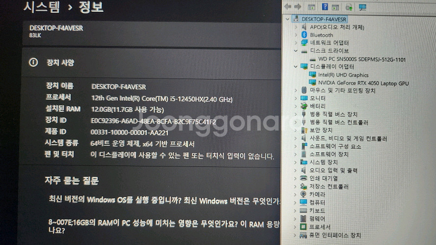 레노버 최신형 LOQ 게이밍 노트북/인텔,RTX4050--7