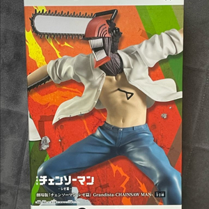 체인소맨 그란디스타 피규어 새상품