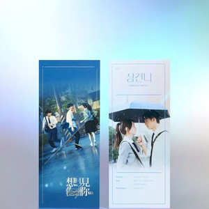 CGV TTT 13 상견니