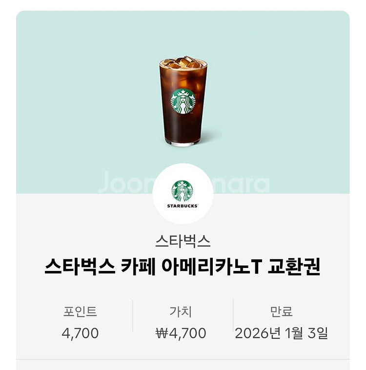 스타벅스 아메리카노--0