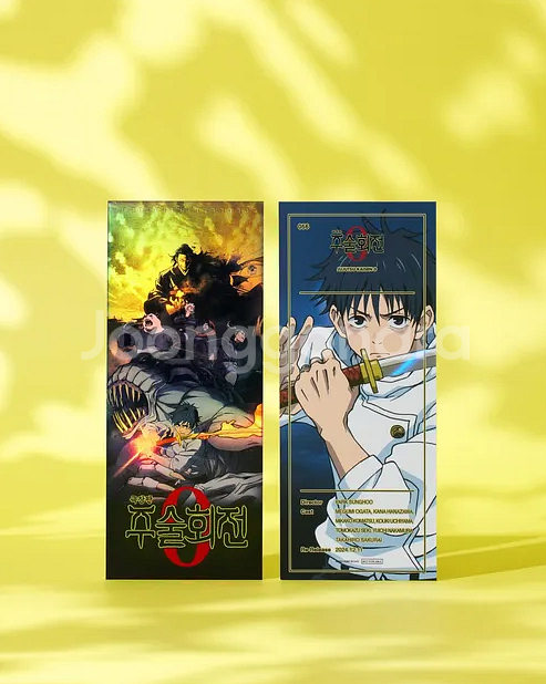 CGV TTT 56 주술회전 0--0