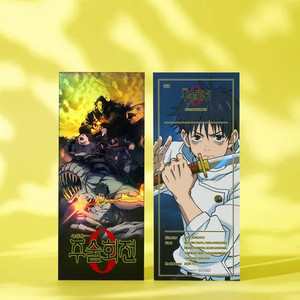 CGV TTT 56 주술회전 0