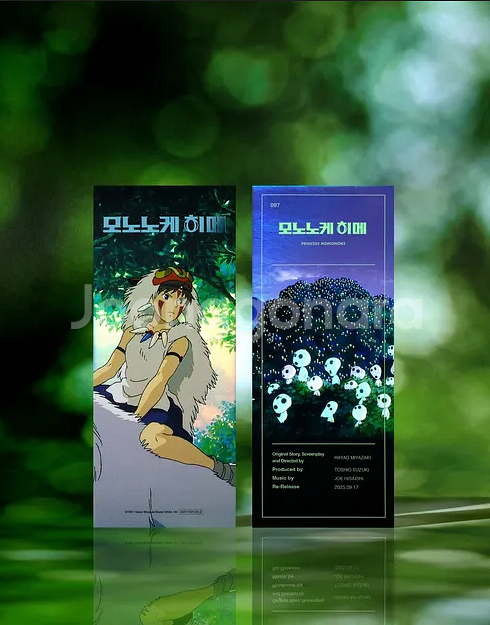 CGV TTT 97 모노노케 히메--0