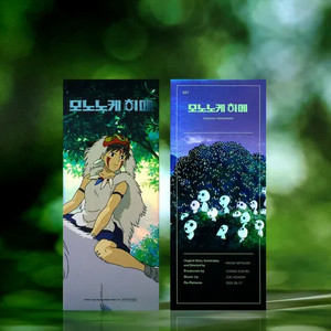 CGV TTT 97 모노노케 히메