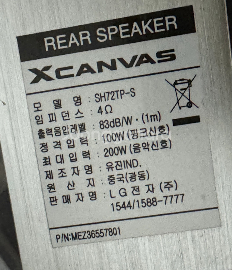 LG 5채널 홈시어터 스피커 판매합니다--2