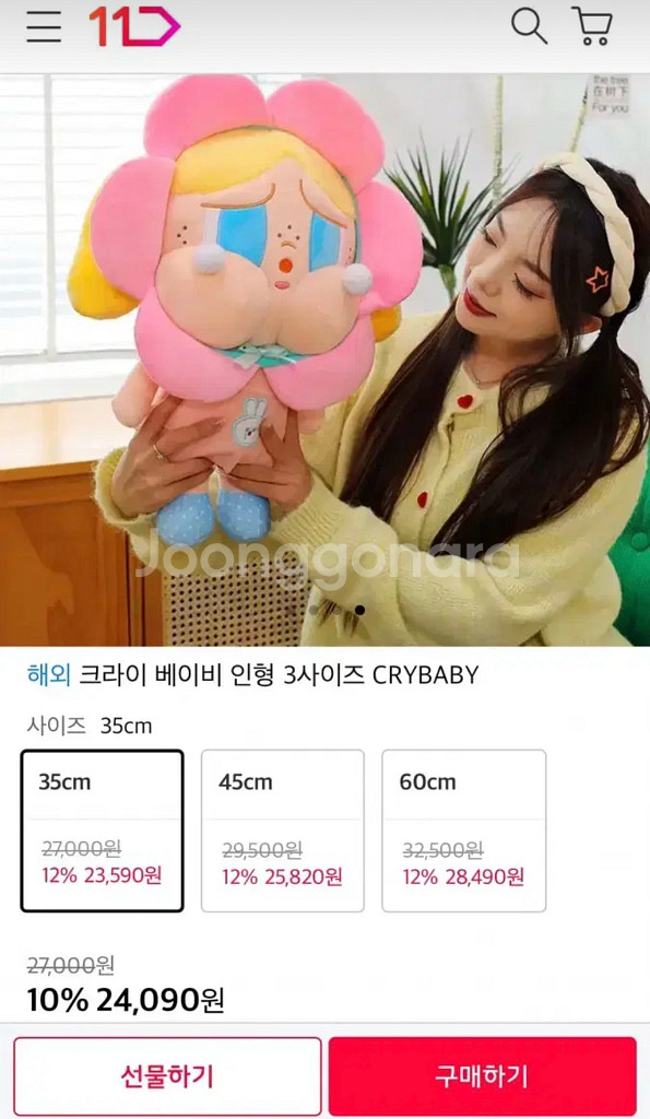 새상품) 크라이베이비 눈물 플라워 30cm 중형 인형--3