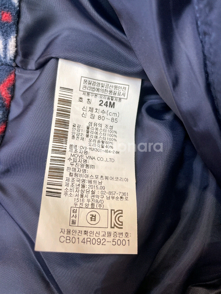 콜롬비아 아기 우주복 24M 판매합니다. 네이비 색상에 모자에 귀여운 귀가 달려있습니다. 사이즈는 80-90 정도--4