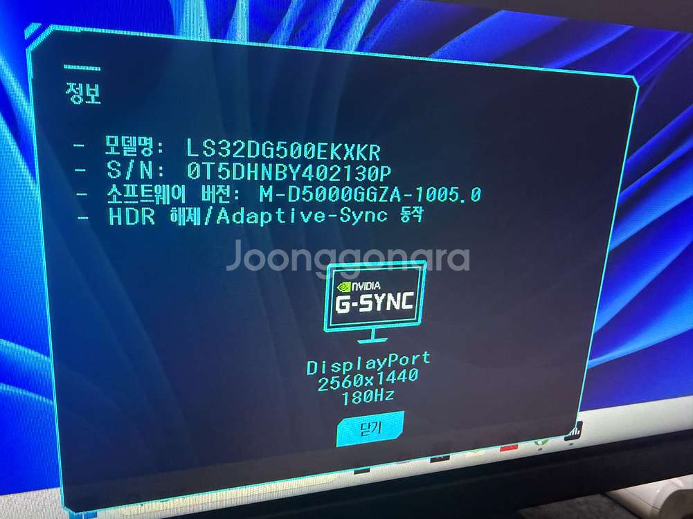 삼성 32인치 QHD 게이밍 모니터 오딧세이g5 180hz--2