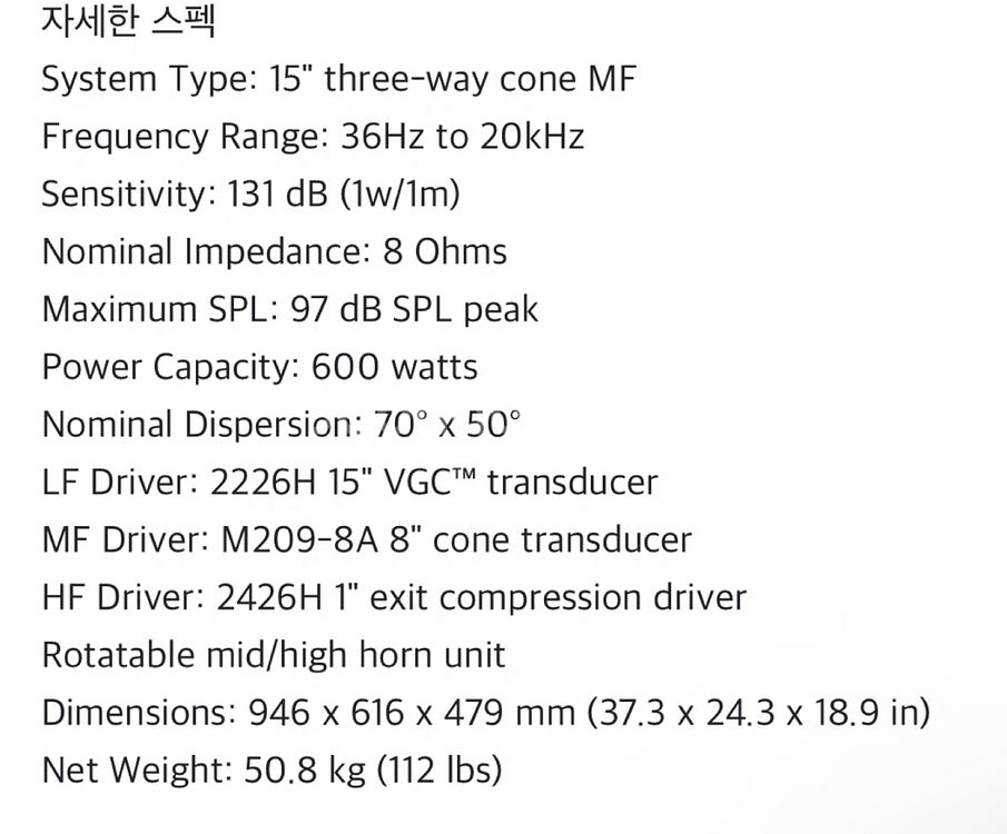 JBL SR4735x pa스피커 판매합니다--2