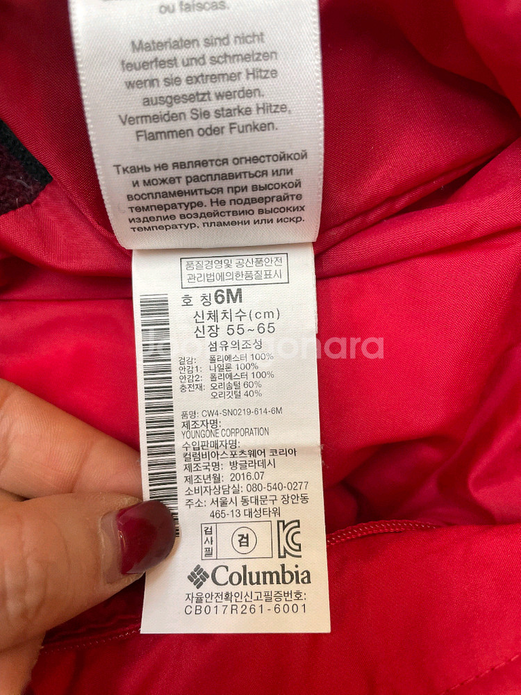 콜롬비아 아기 우주복 6M 사이즈 판매합니다. 55~65cm 아기들에게 잘 맞아요. 쨍한 빨간색이라서 아기 얼굴이--4