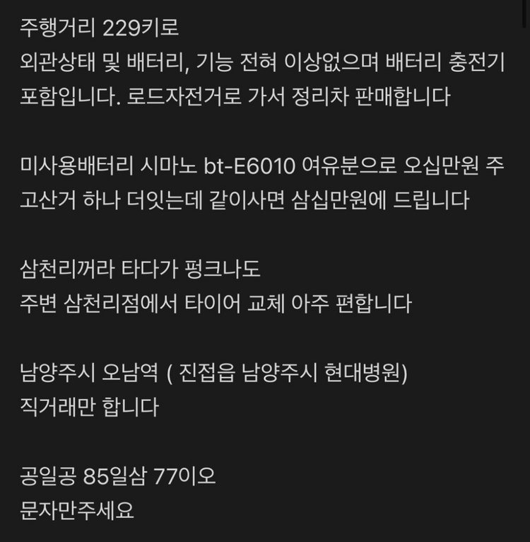 삼천리 첼로 27.5 불렛 xc 익스퍼드 전기자전거 팝 이미지