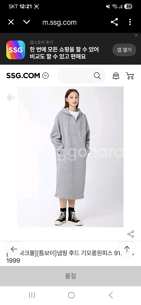 (24년) 스튜디오톰보이 후드원피스 기모롱원피스--0