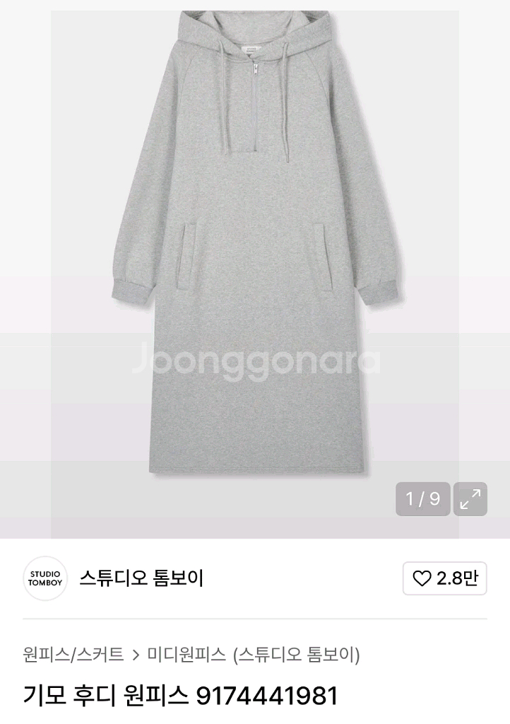 (24년) 스튜디오톰보이 후드원피스 기모롱원피스--1