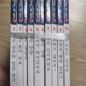 별똥별 성교육 동화 10권