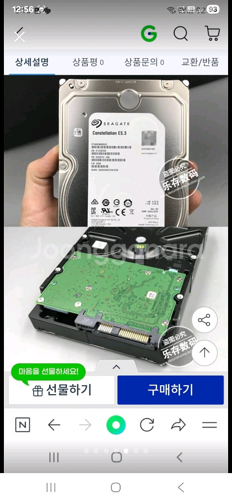 새상품 일본 시게이트 오리지널 4테라 서버용 하드 팝니다--4