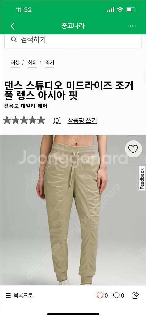 룰루레몬 팬츠--0