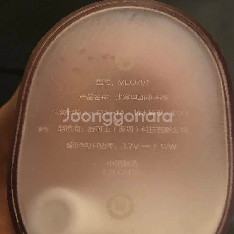 샤오미 구강 세정기 치아 관리 미지아 MEO701 화이트--2