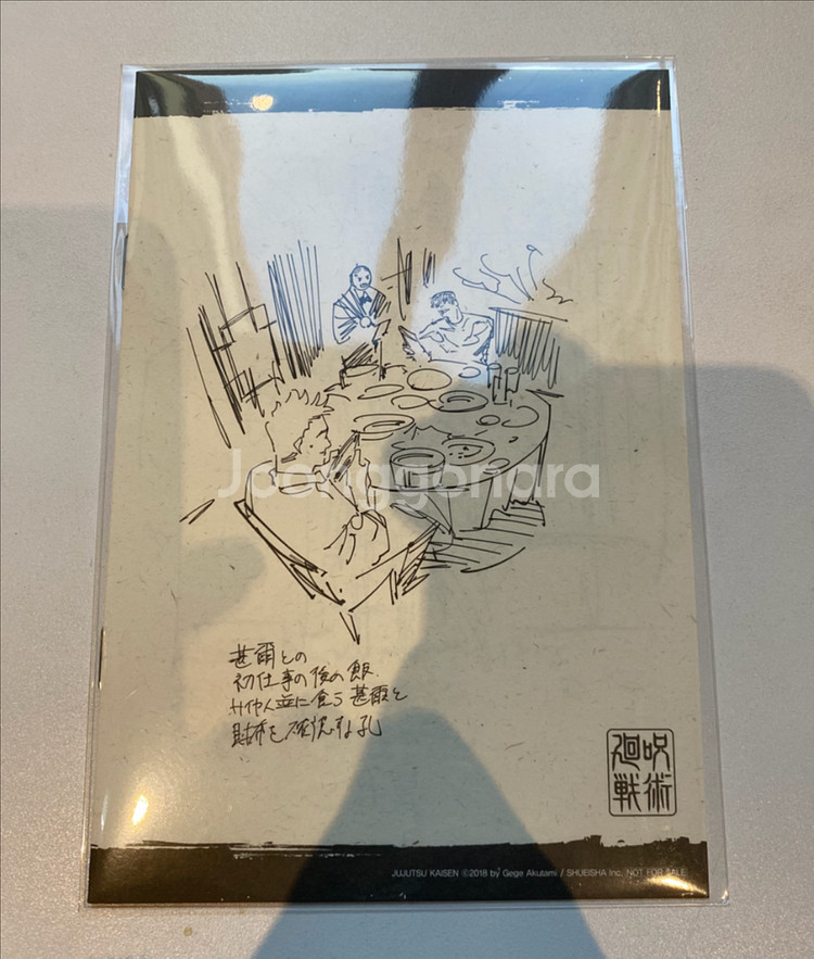 주술회전 특전 회옥옥절 설정집 미개봉--0