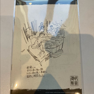 주술회전 특전 회옥옥절 설정집 미개봉