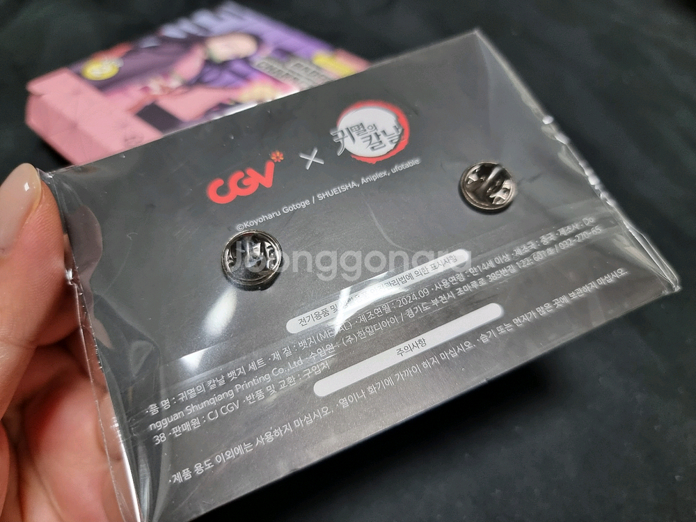 귀멸의칼날 cgv 뱃지 쿄주로--1