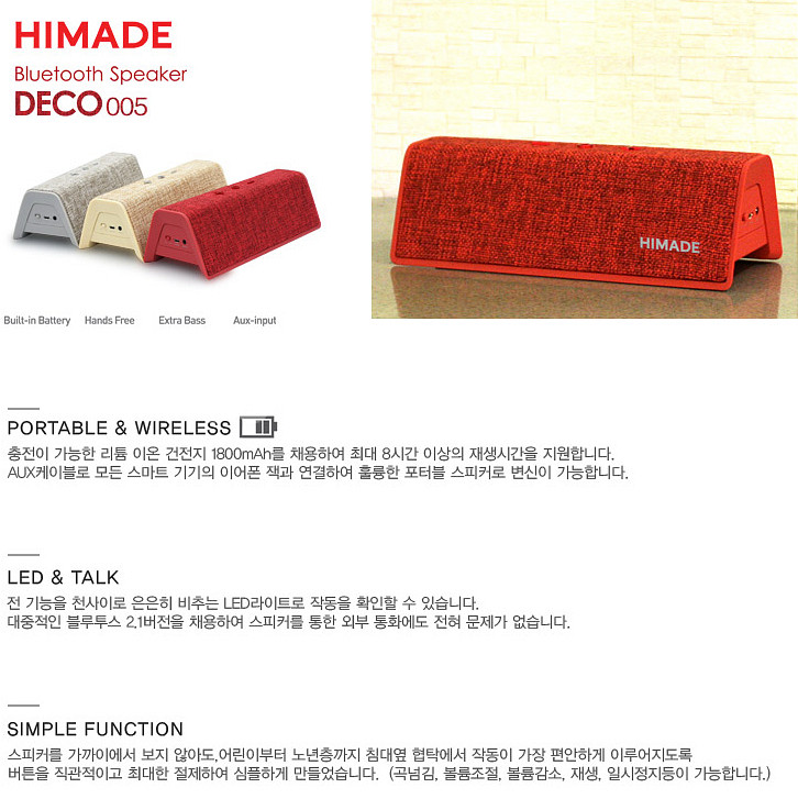 북유럽 감성 블루투스 스피커--2