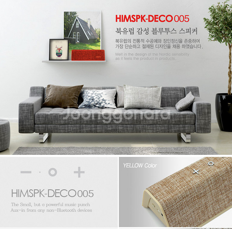 북유럽 감성 블루투스 스피커--1