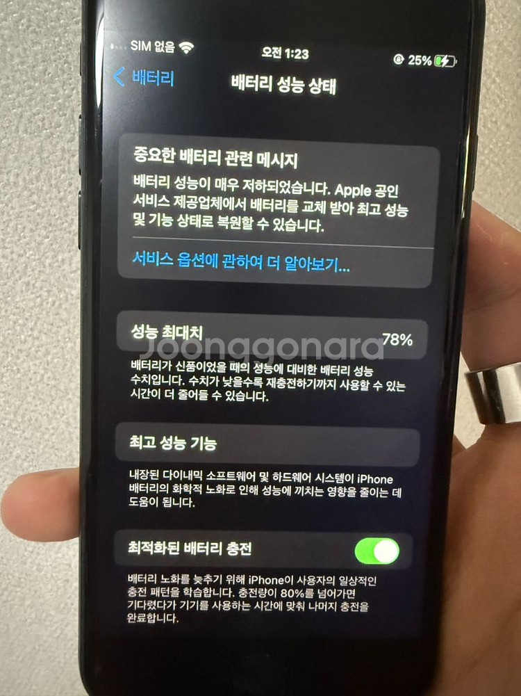 아이폰 SE2 블랙 128GB--2