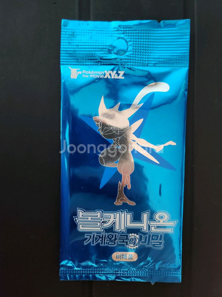 포켓몬카드 지우개굴닌자 EX 미개봉--0