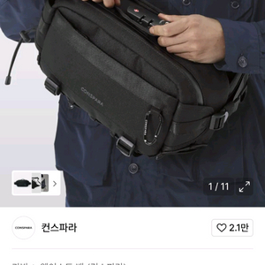 컨스파라 - 퍼펙트 가드 웨이스트백 T1 (코듀라 블랙)