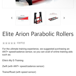 엘리트 아리온 평로라