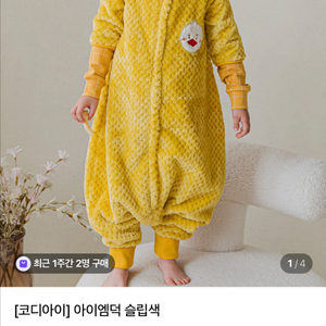 코디아이 다리달린 수면조끼