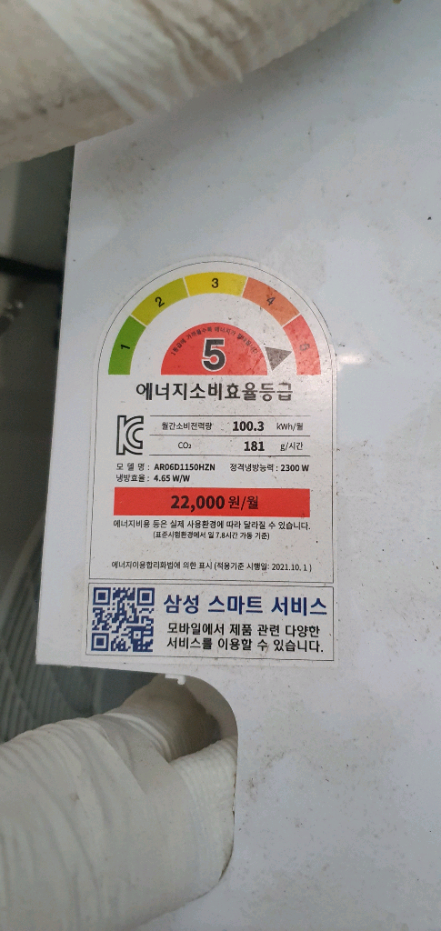 삼성전자 벽걸이 에어컨 6평형 (실내기 + 실외기) 이미지