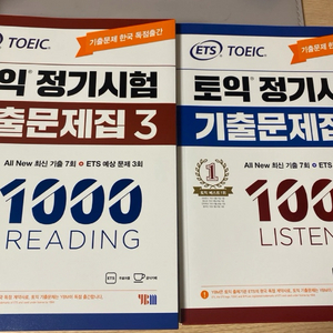 ETS 토익 정기시험 기출문제집 3 RC+LC