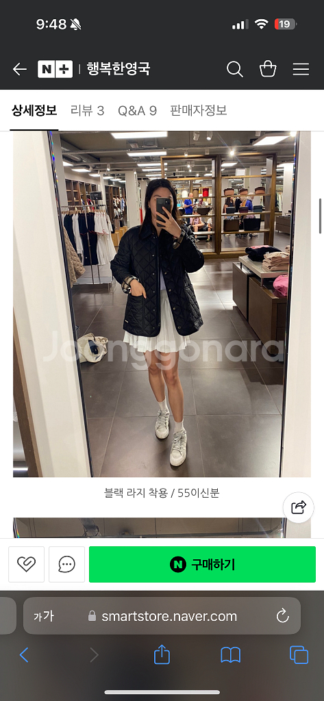 버버리 달리 퀼팅 자켓 (새상품) L--5