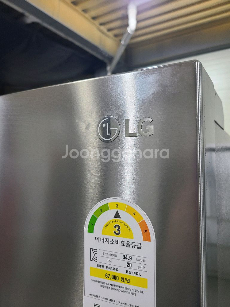 무료배송설치, 엘지 462리터 슬림형냉장고 2022년--2